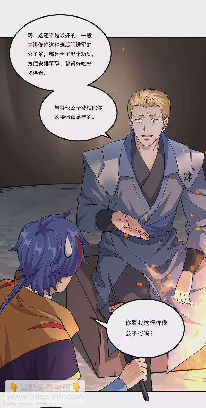 第345话 北方雪域