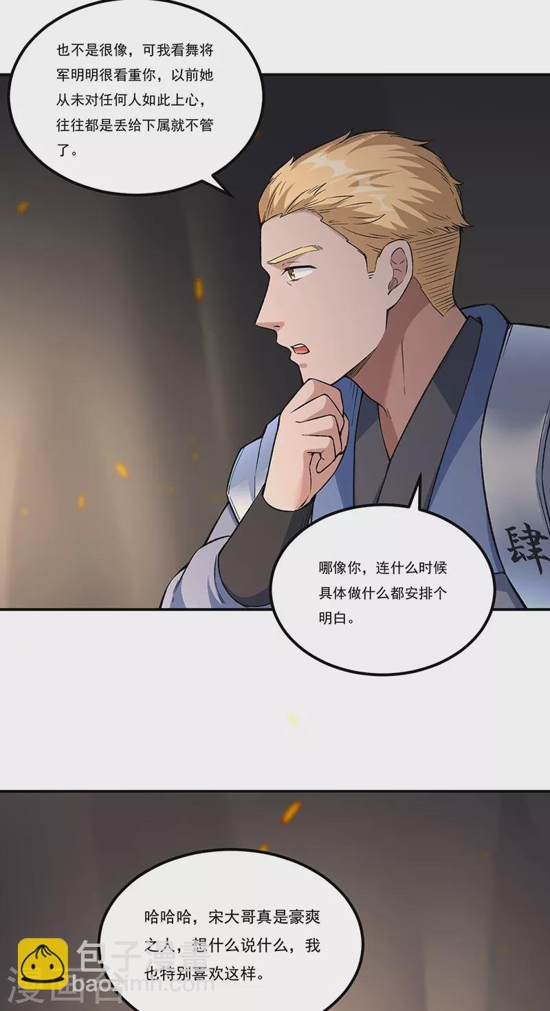 第345话 北方雪域