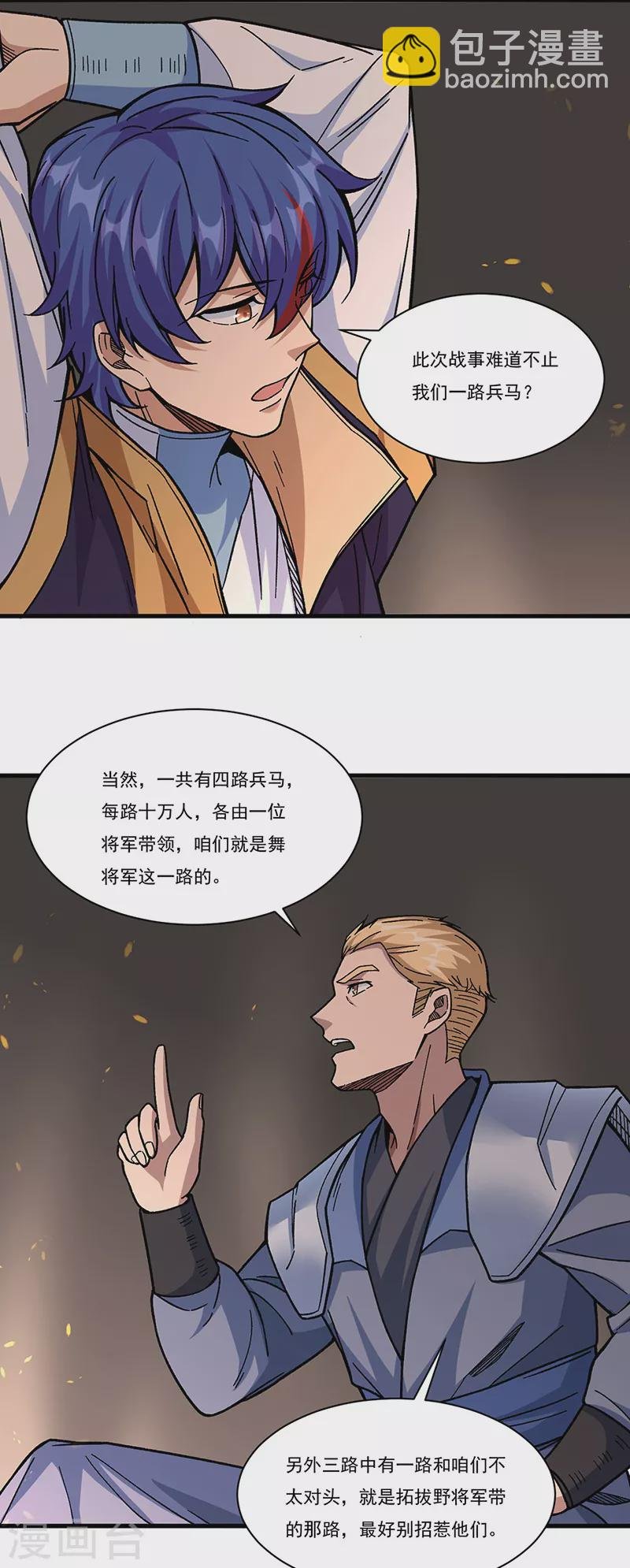 第346话 雪域战事