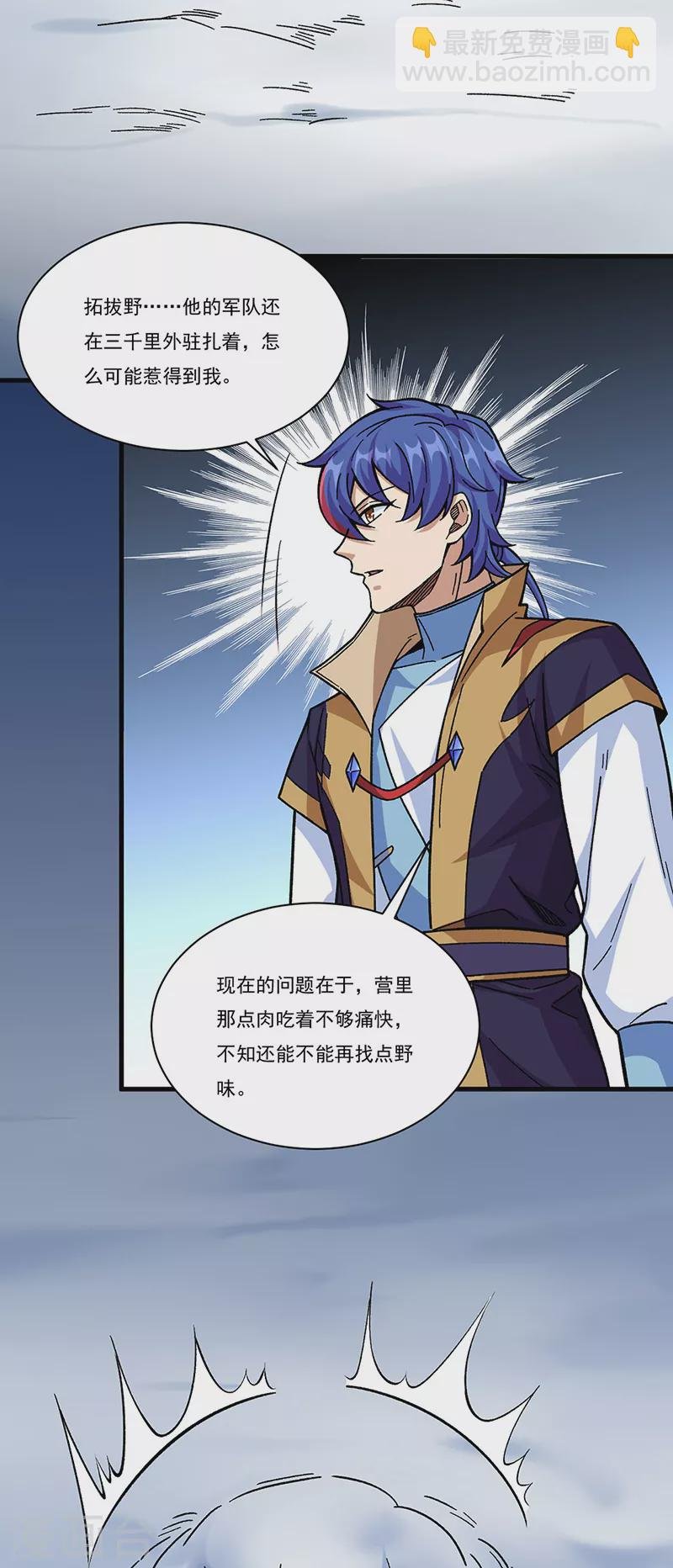 第346话 雪域战事
