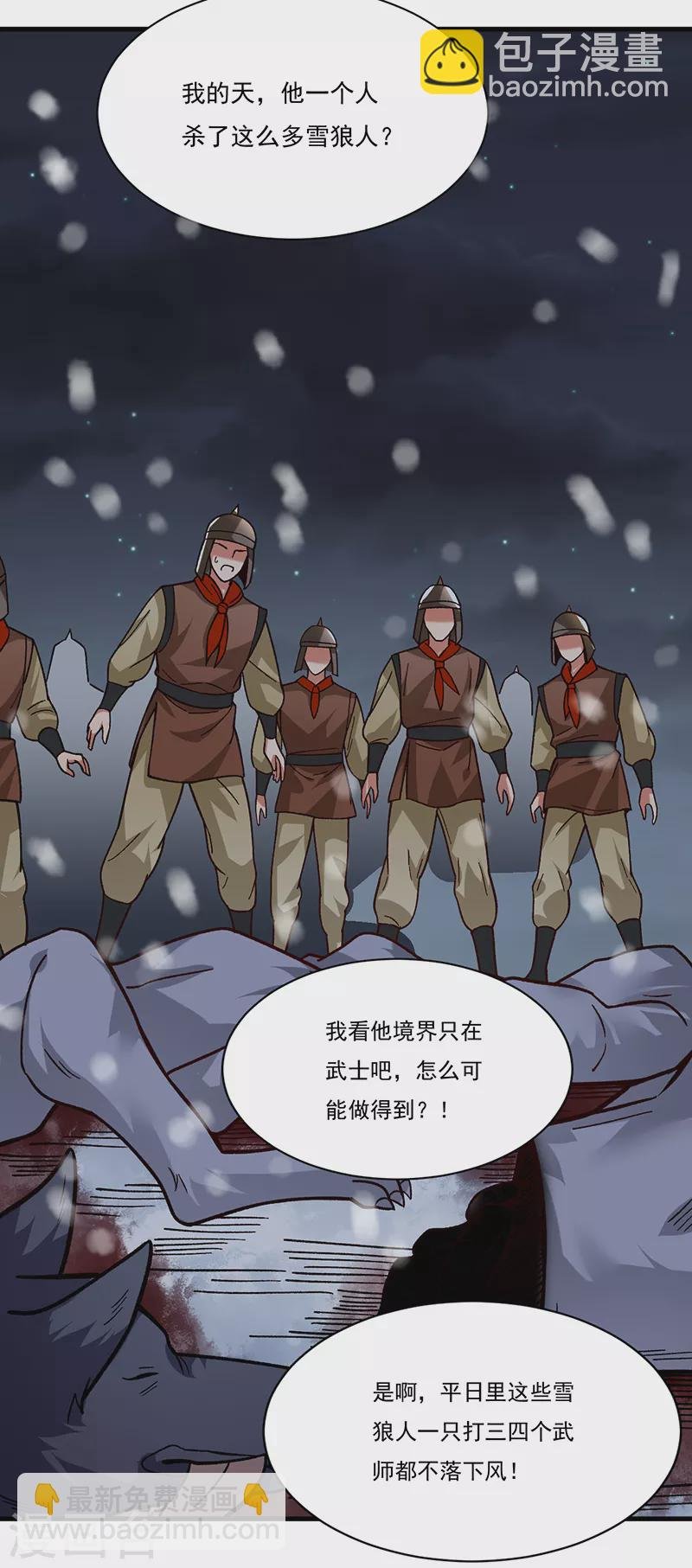 第347话 另有算计