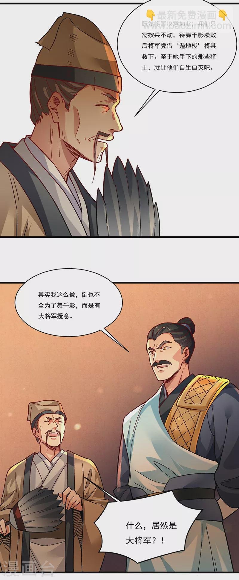 第347话 另有算计