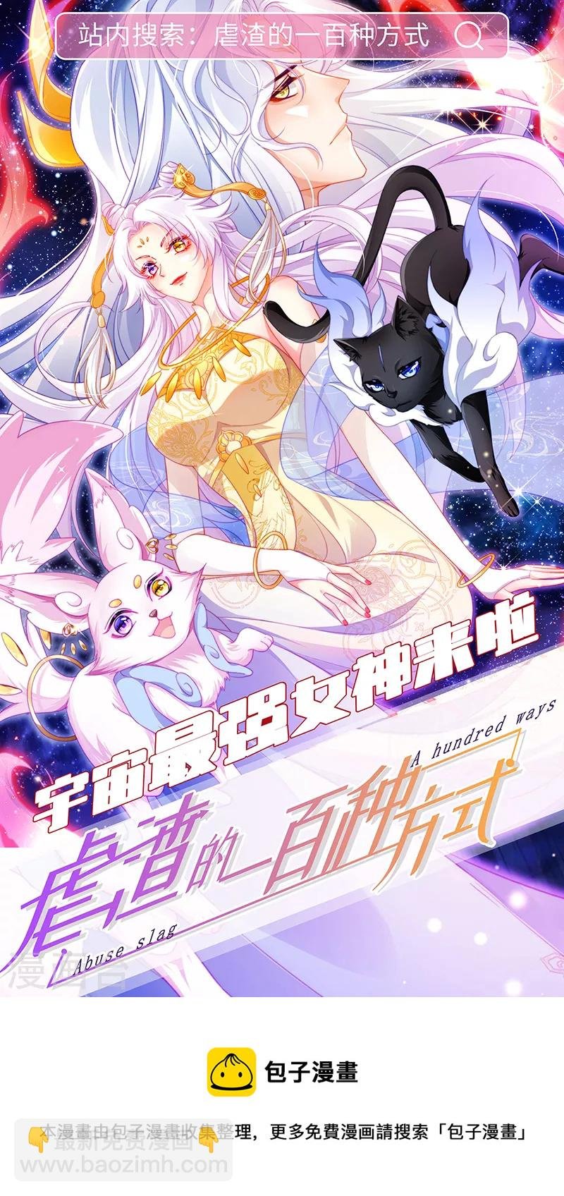 第347话 另有算计
