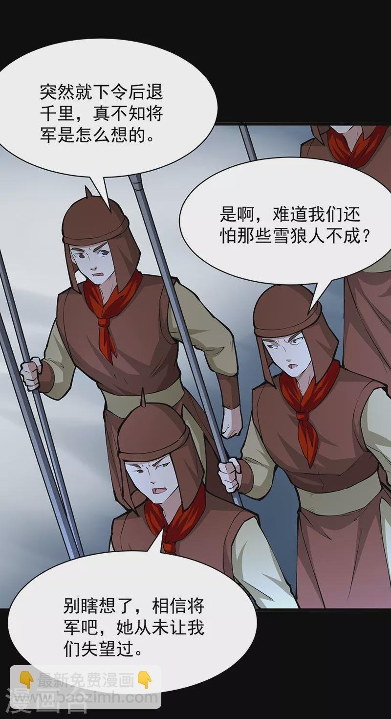 第348话 有内鬼！