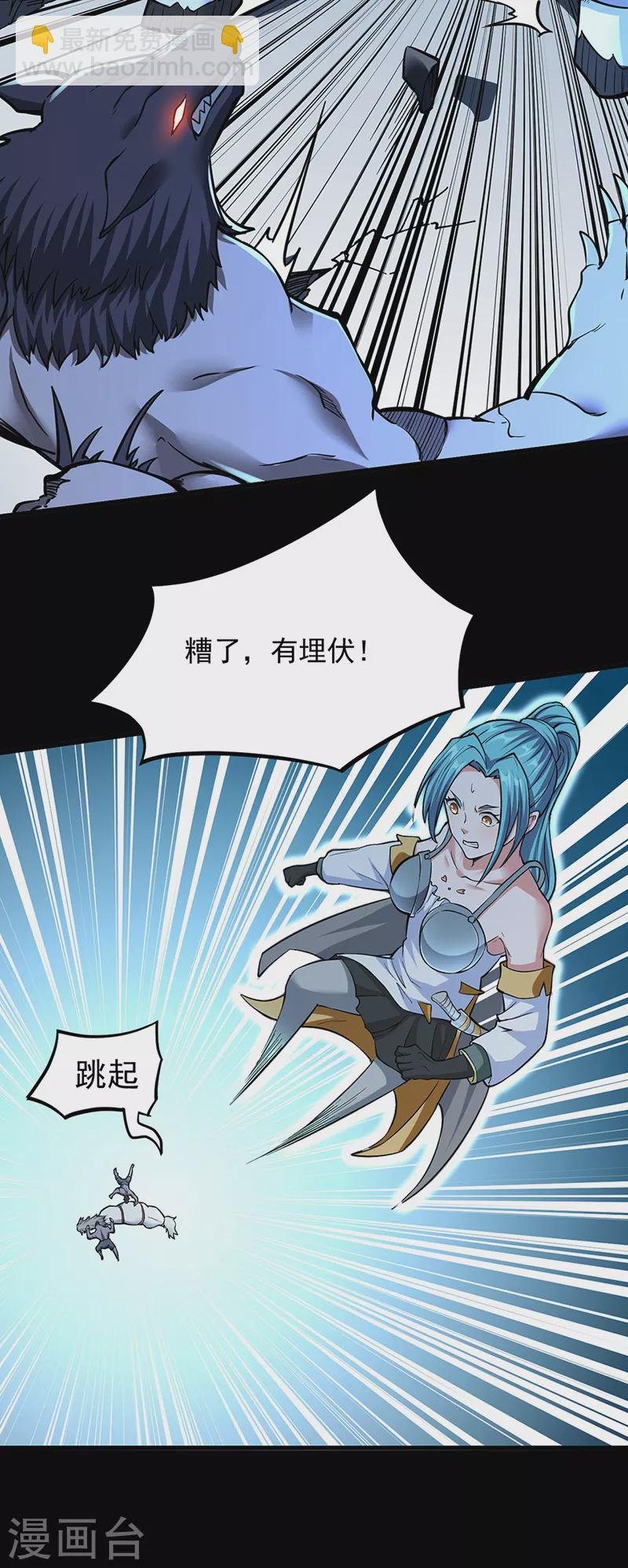 第348话 有内鬼！