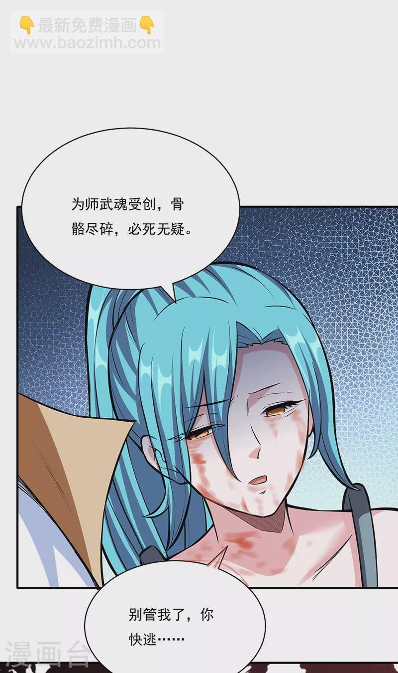 第350话 第一枚分身符