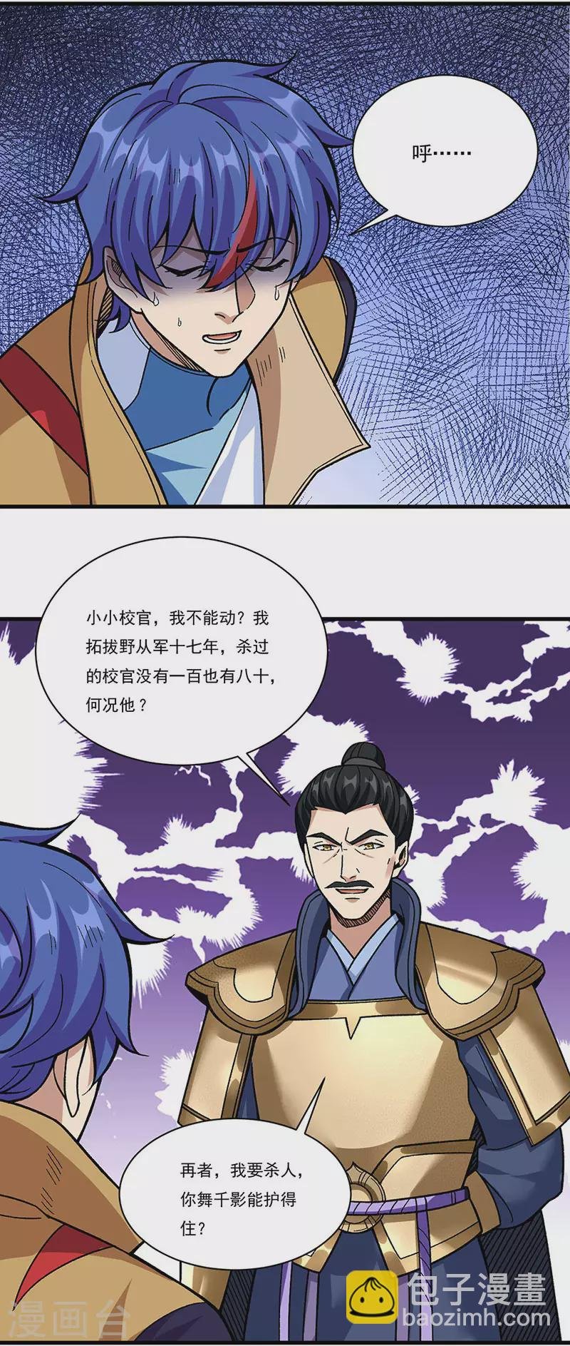 第352话 大军反攻