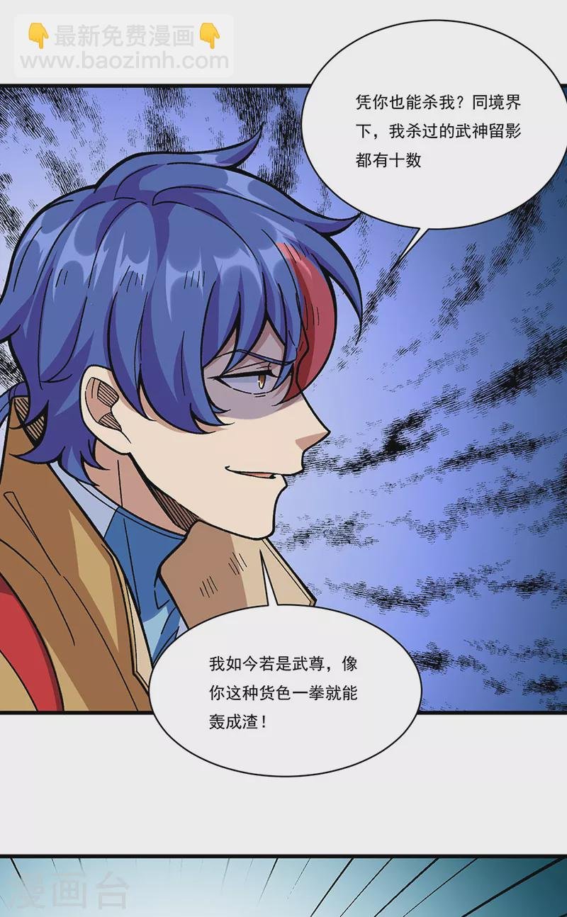 第352话 大军反攻