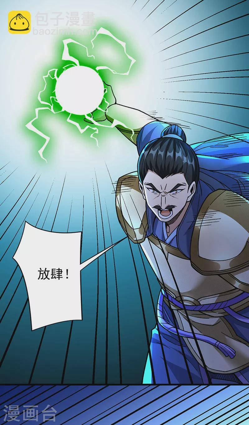 第352话 大军反攻
