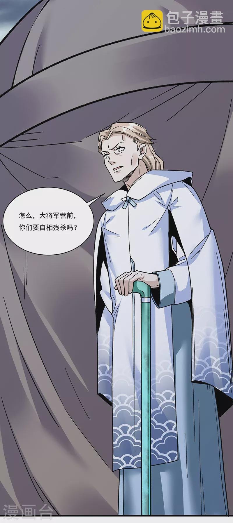 第352话 大军反攻