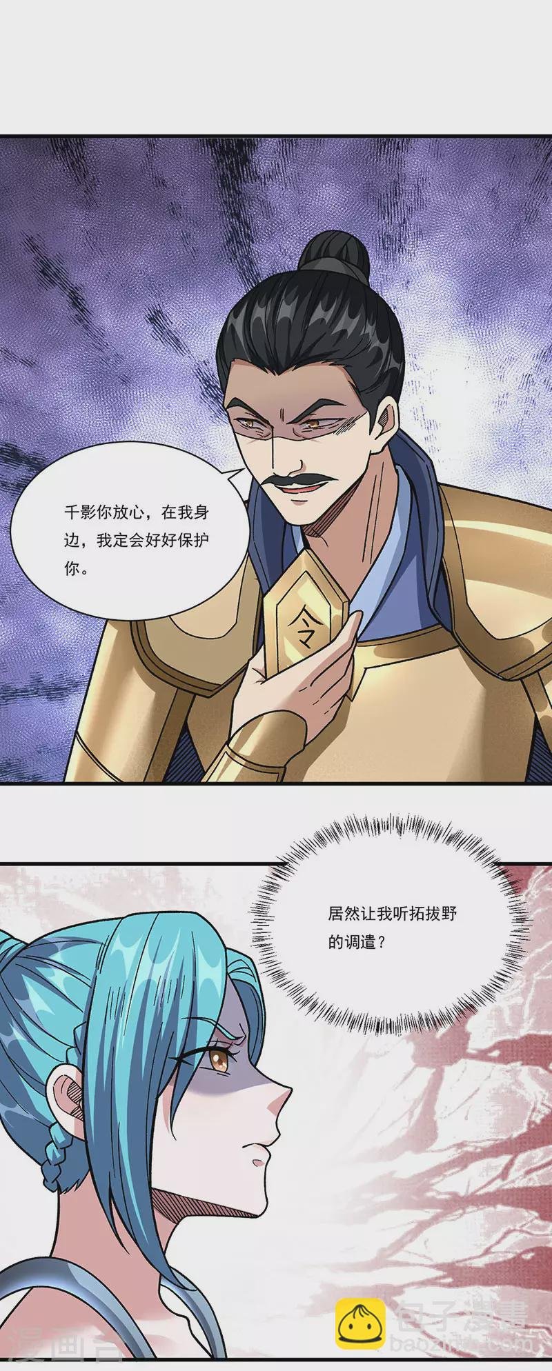 第352话 大军反攻