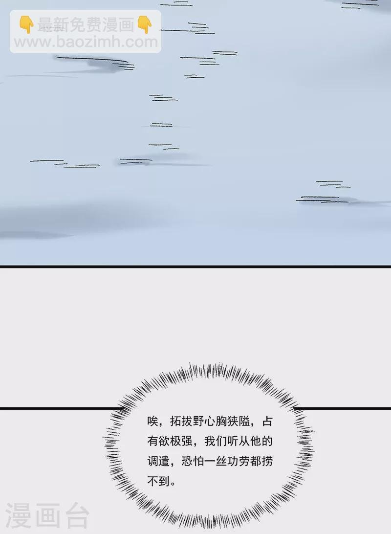 第352话 大军反攻
