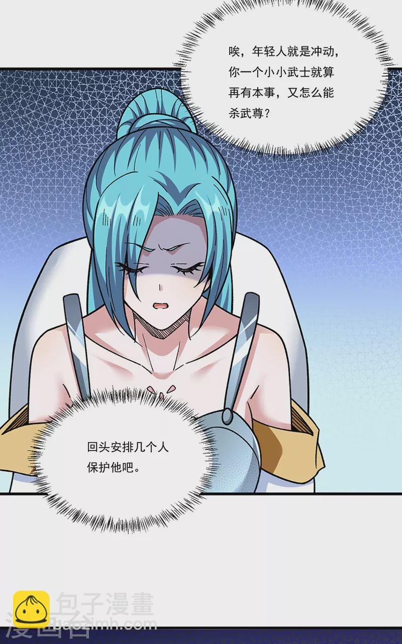 第352话 大军反攻