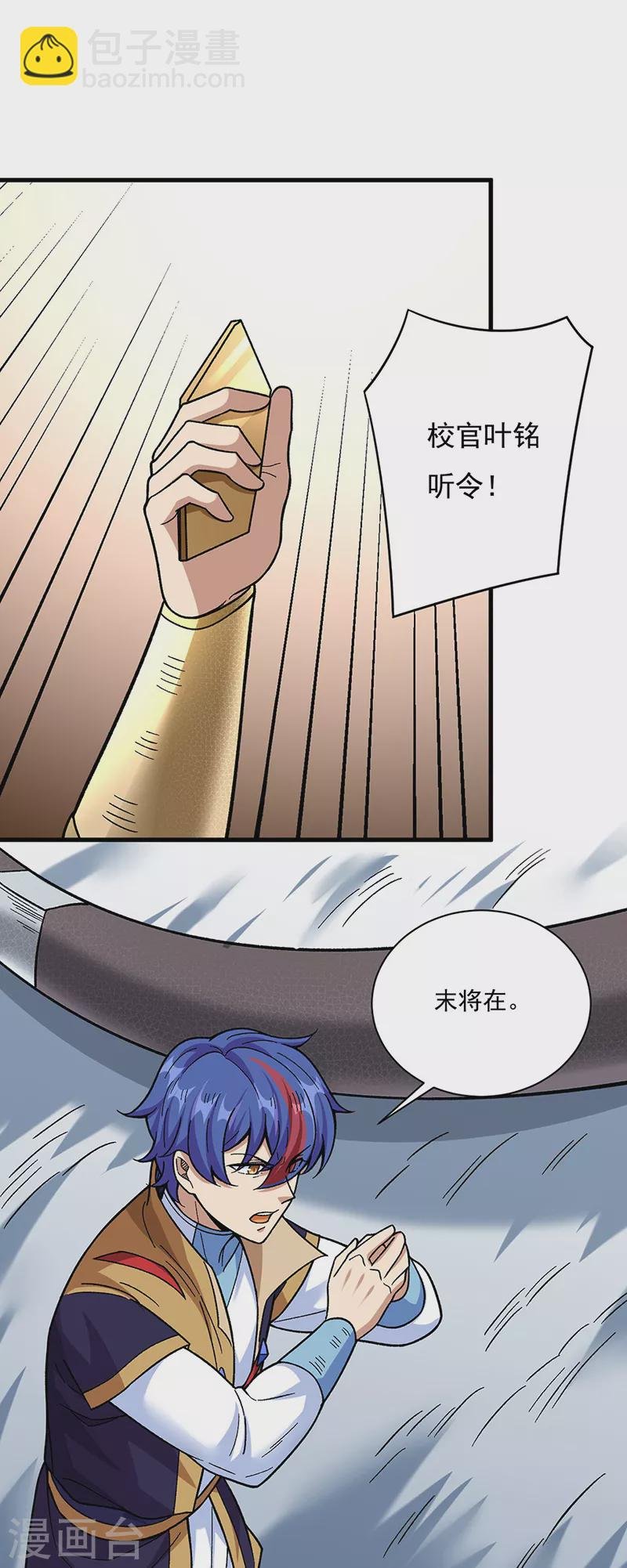 第352话 大军反攻