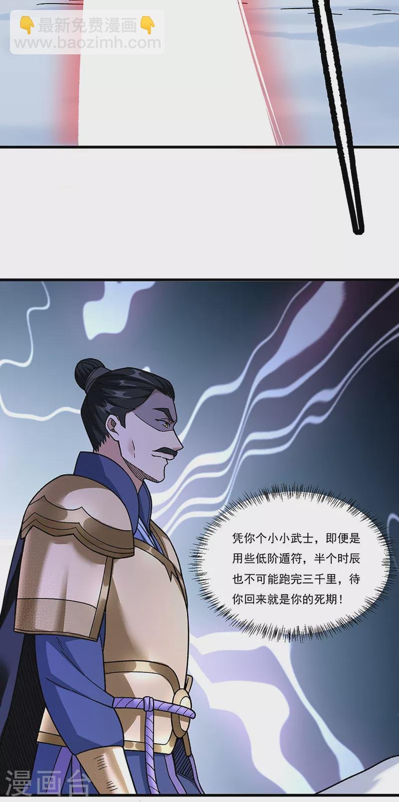 第352话 大军反攻