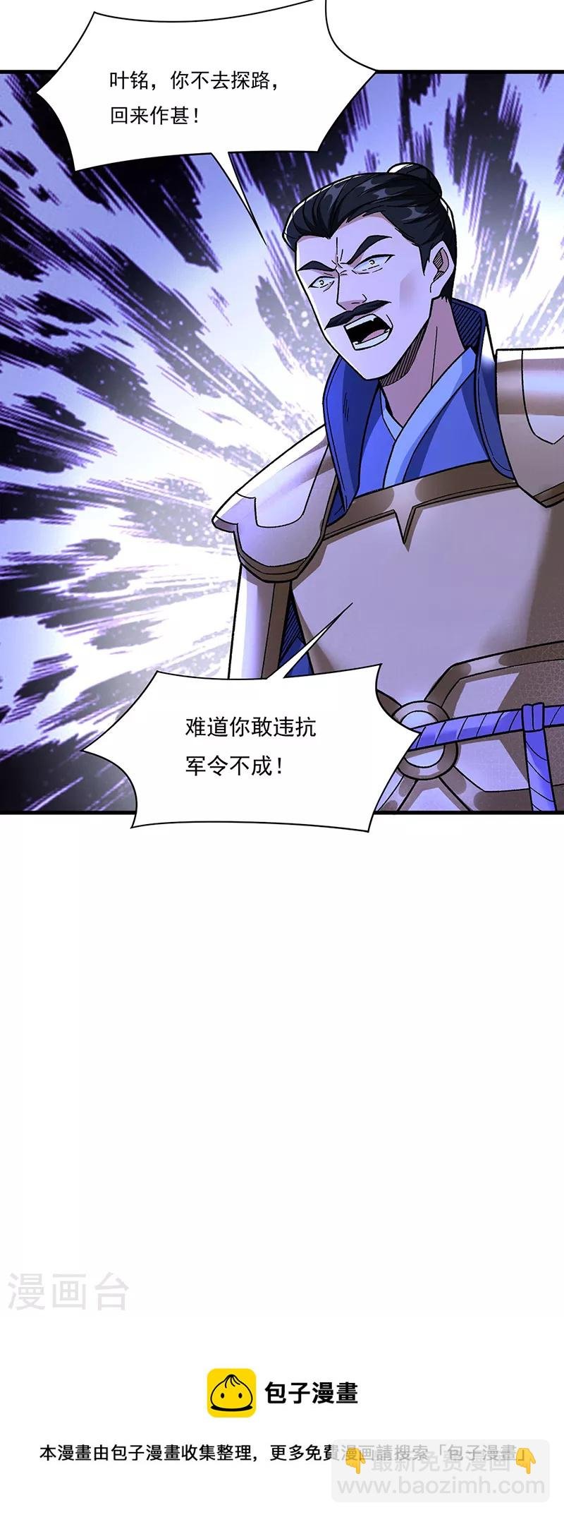 第352话 大军反攻