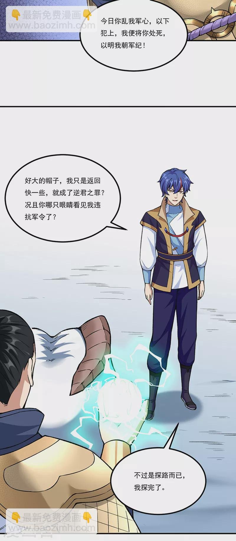 第353话 有埋伏！