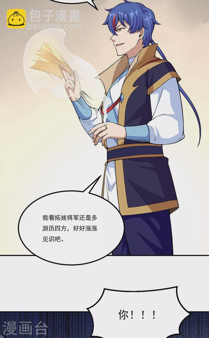 第353话 有埋伏！