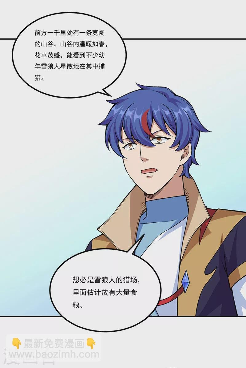 第353话 有埋伏！