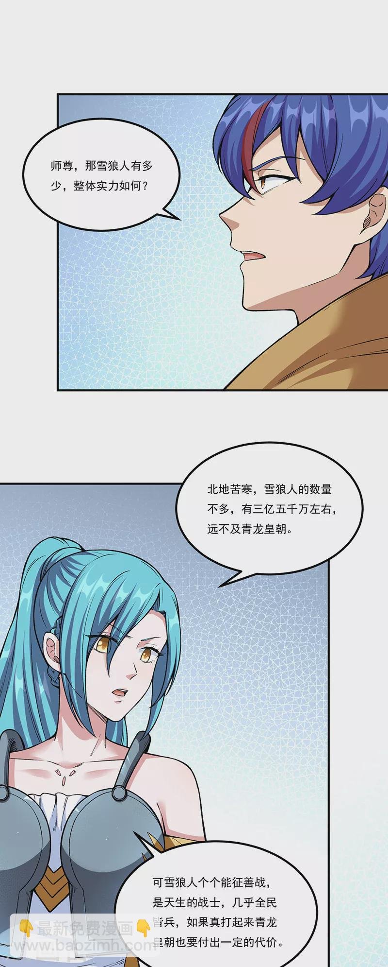 第353话 有埋伏！