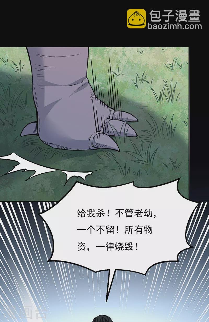 第353话 有埋伏！