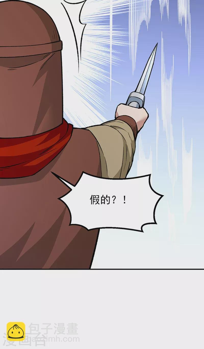 第353话 有埋伏！
