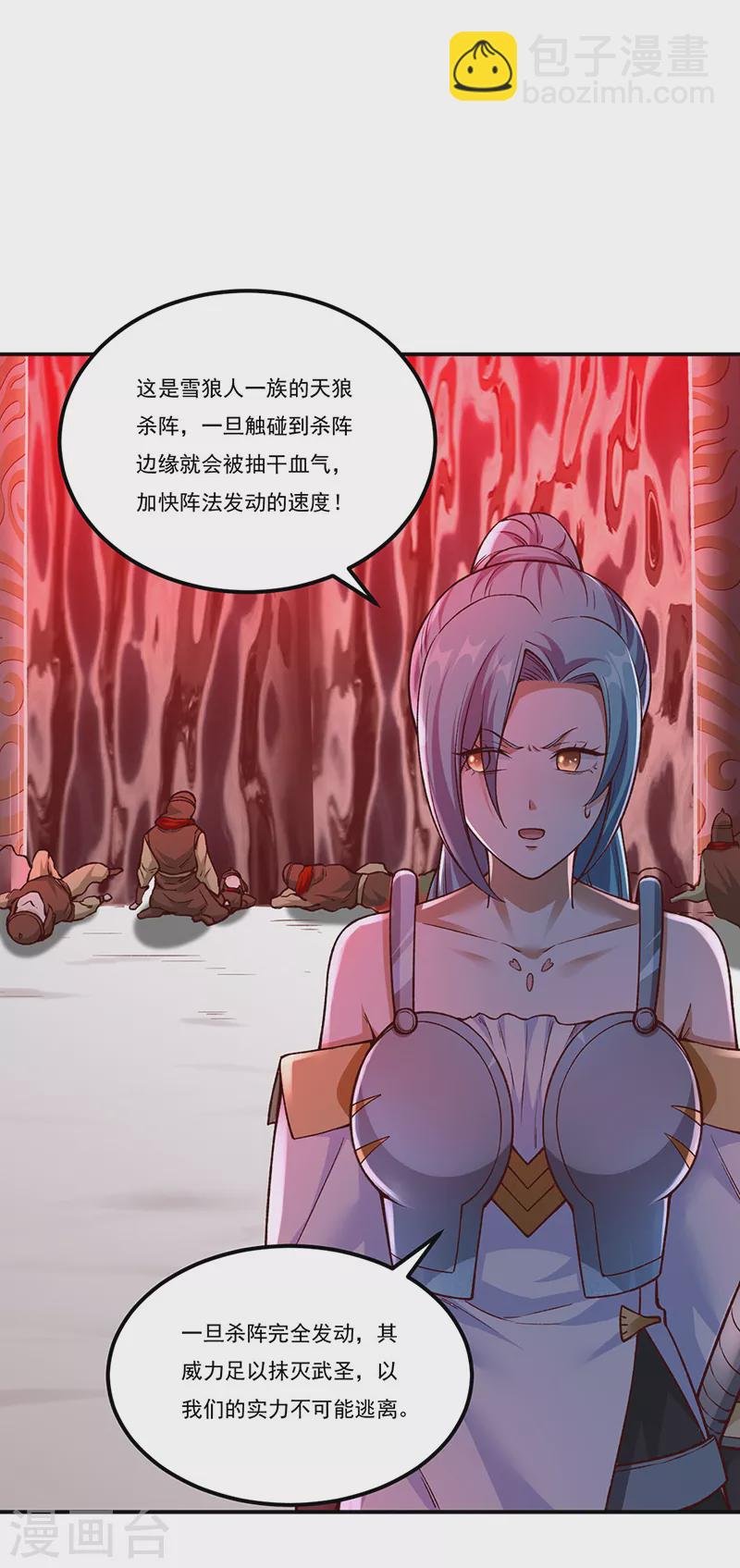 第353话 有埋伏！