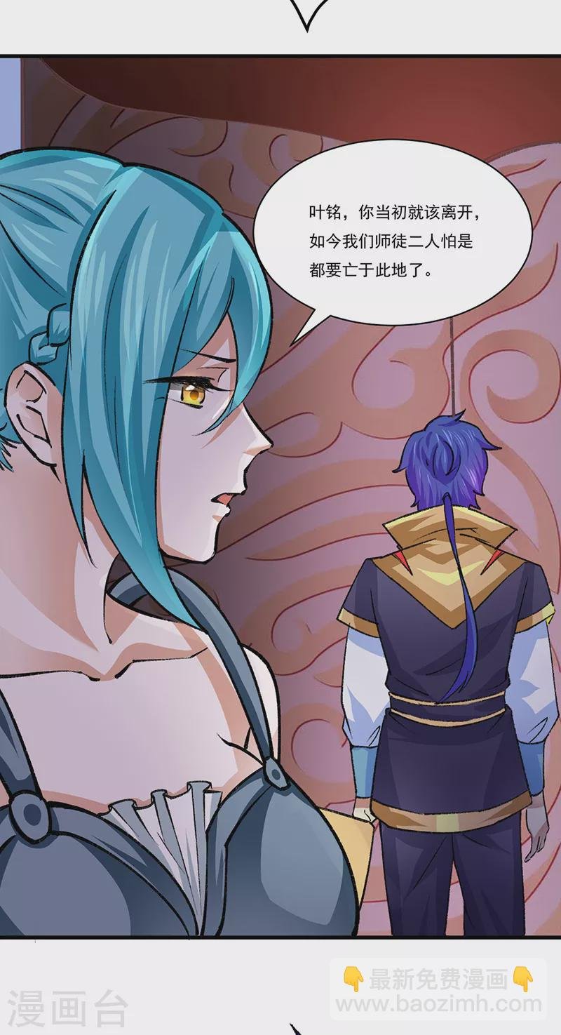 第354话 夺权