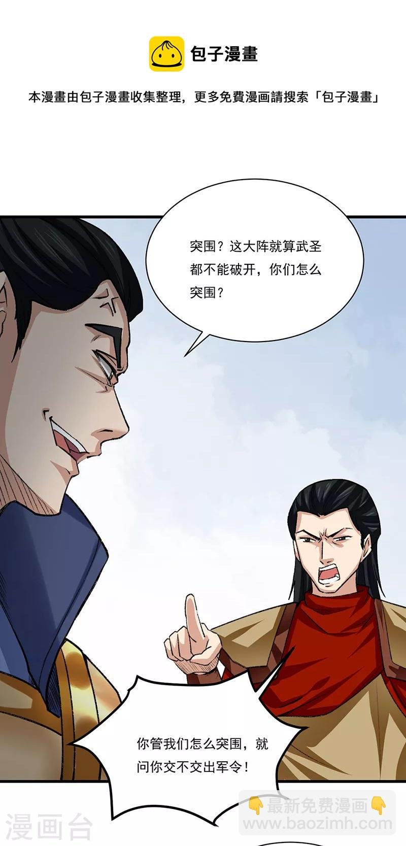 第354话 夺权