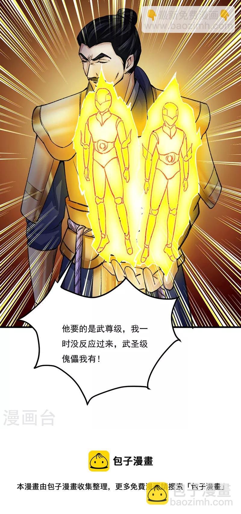 第354话 夺权