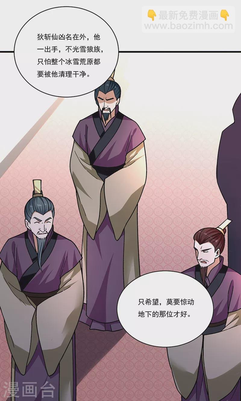 第355话 颜面尽失