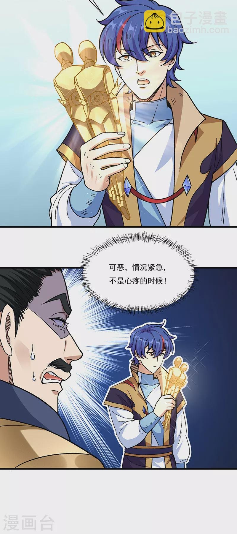 第355话 颜面尽失