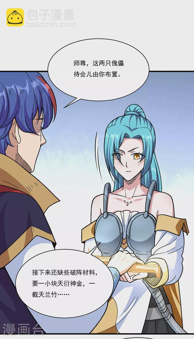 第355话 颜面尽失
