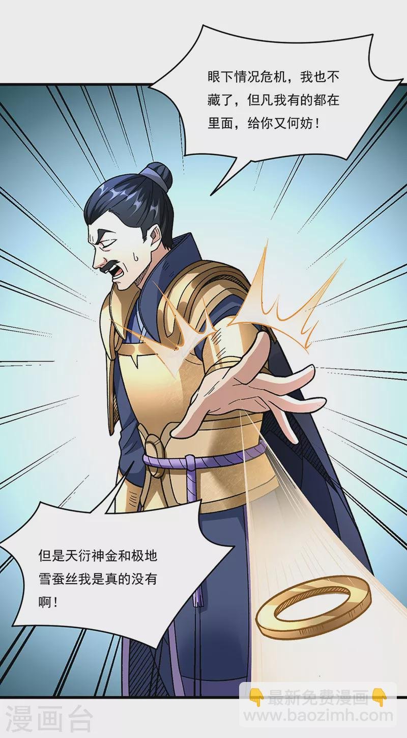 第355话 颜面尽失