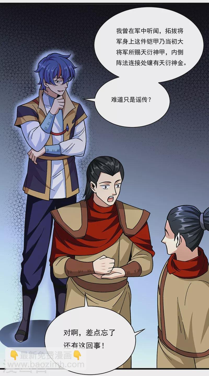 第355话 颜面尽失