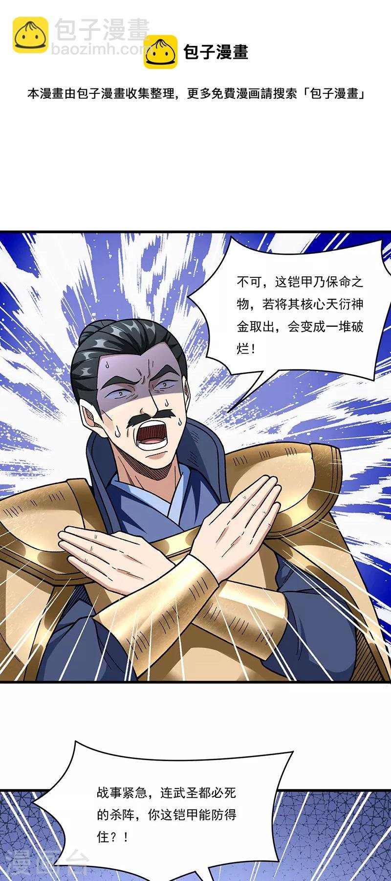 第355话 颜面尽失