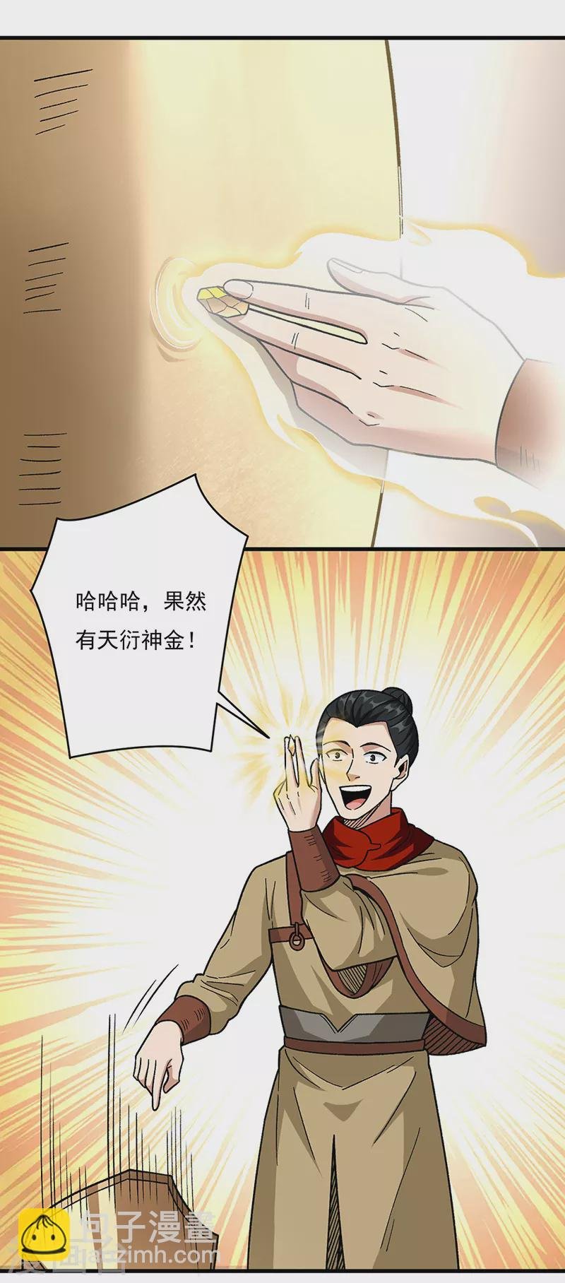 第355话 颜面尽失