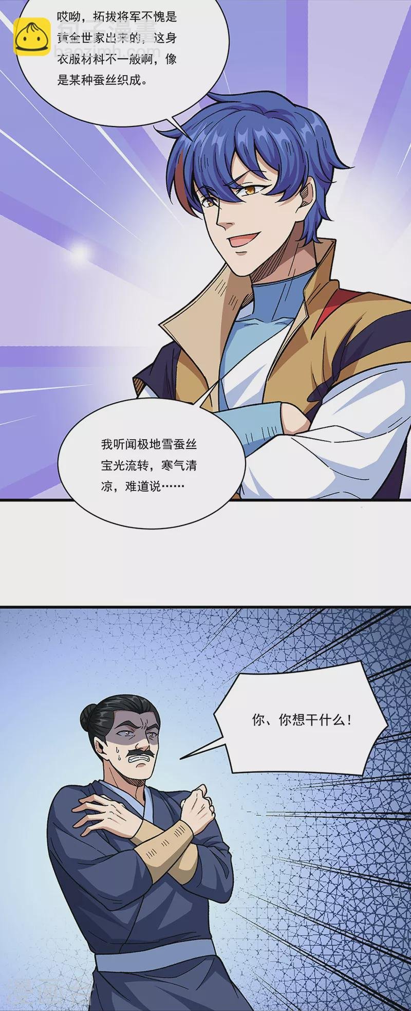 第355话 颜面尽失