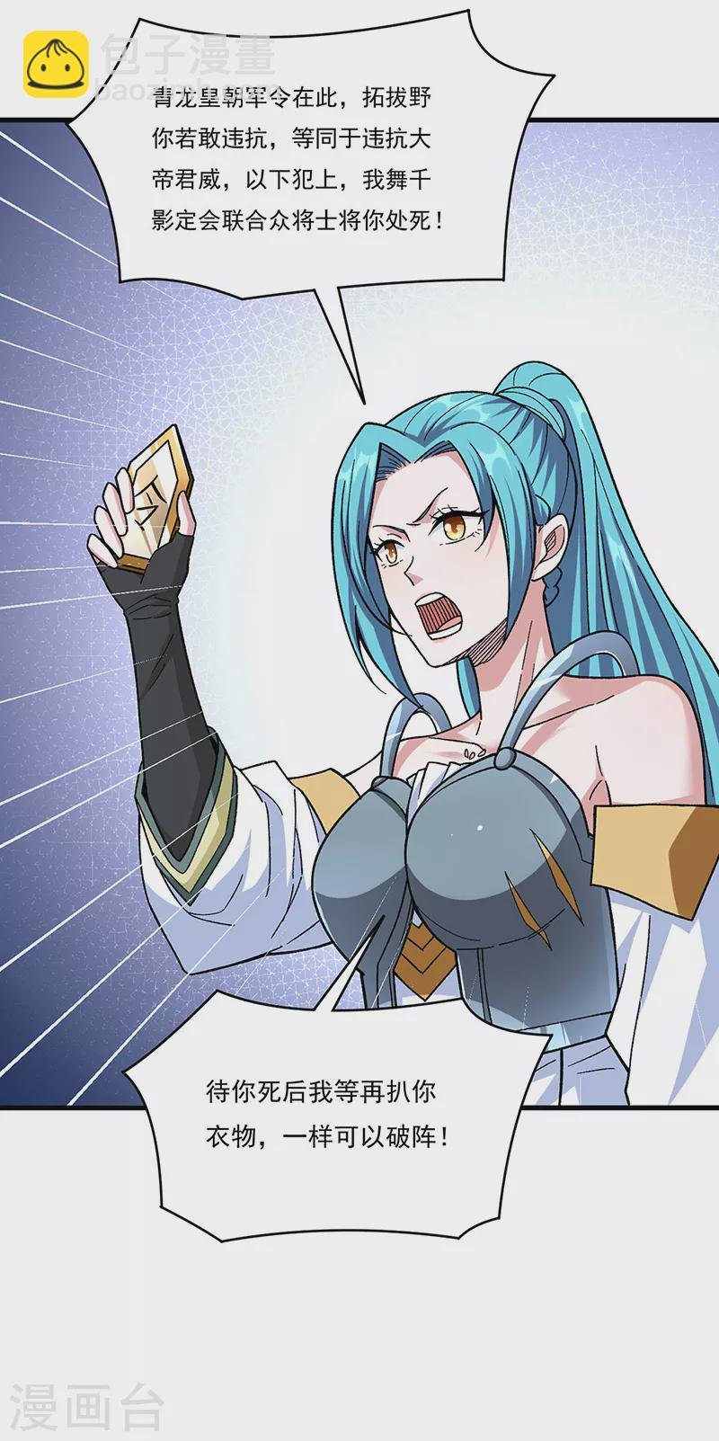 第355话 颜面尽失