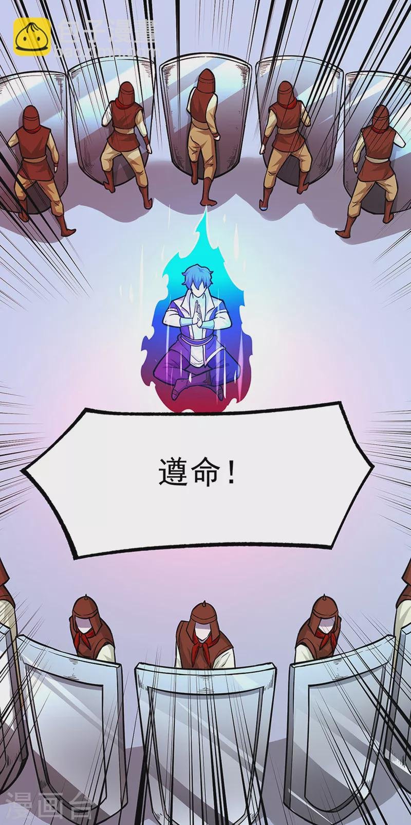第356话 破杀阵！