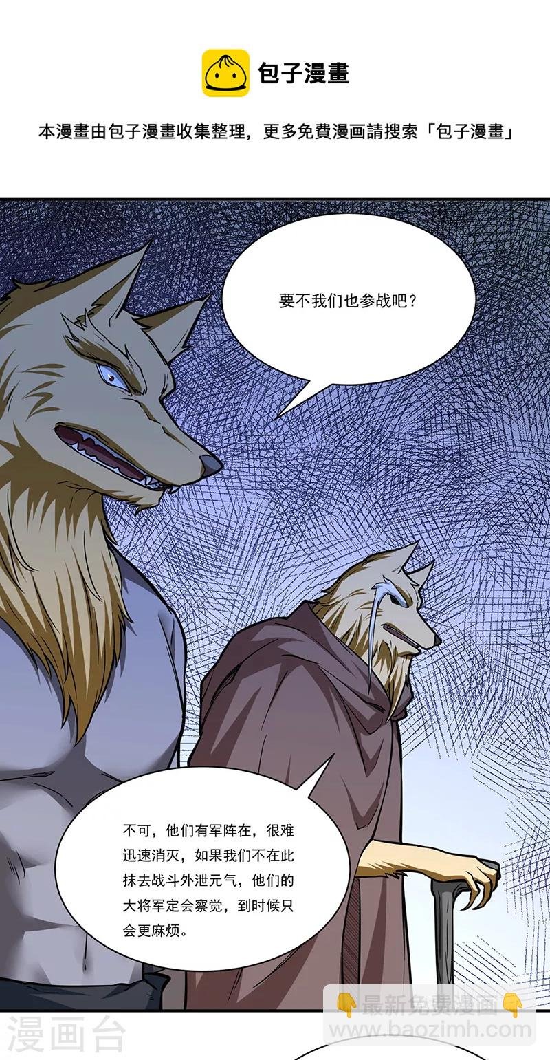 第356话 破杀阵！