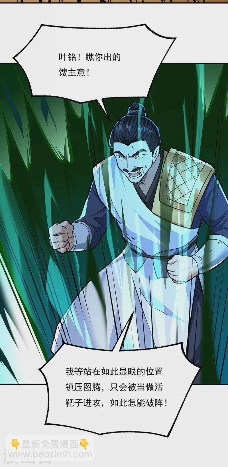 第356话 破杀阵！