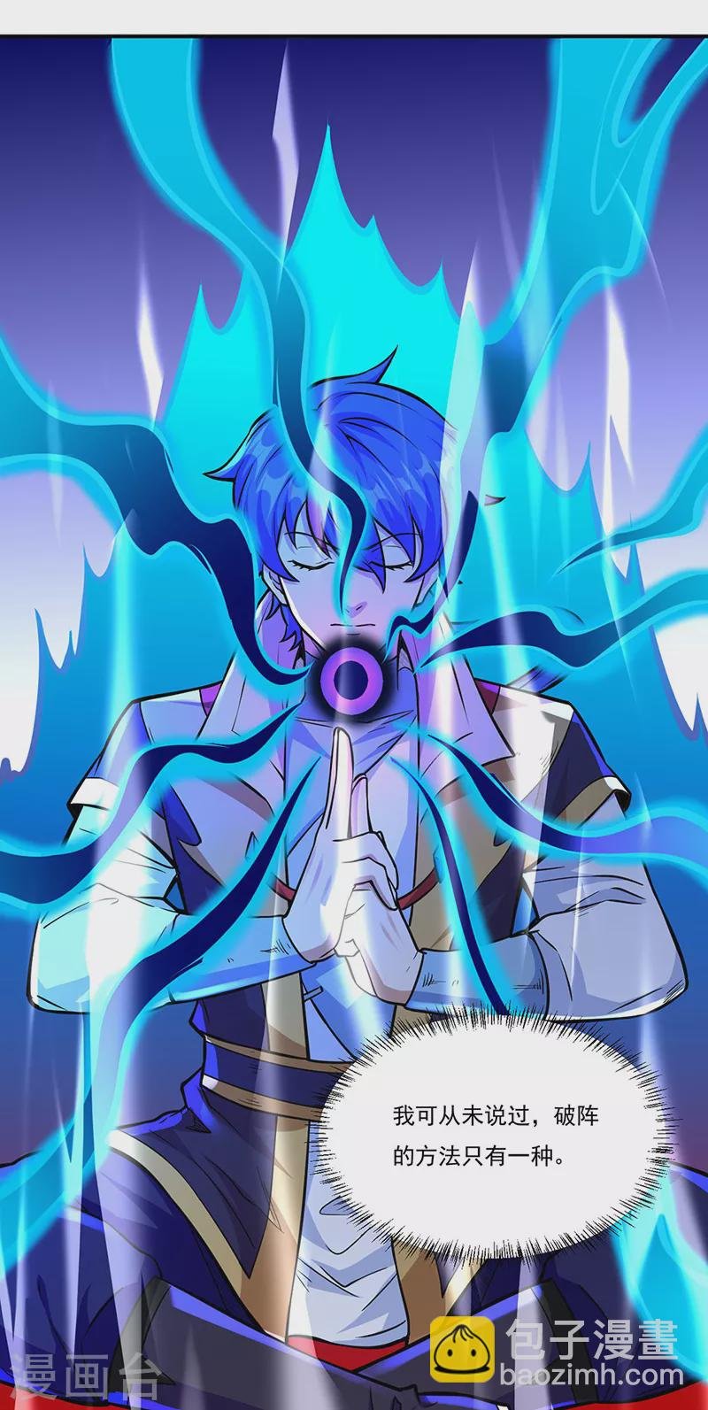 第356话 破杀阵！