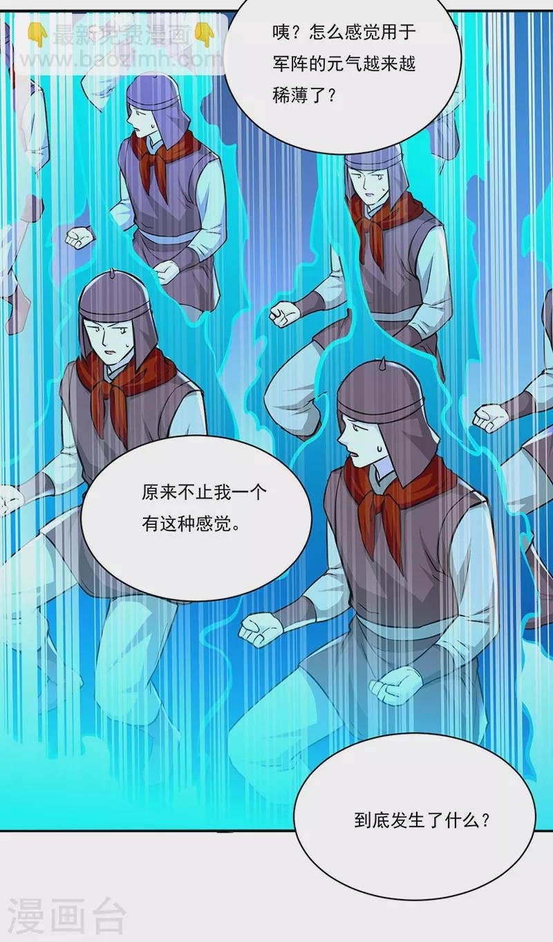 第356话 破杀阵！