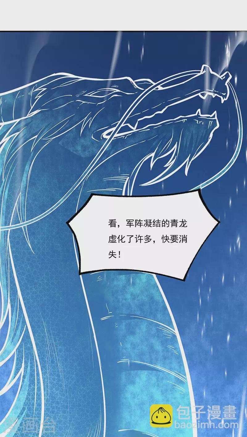 第356话 破杀阵！