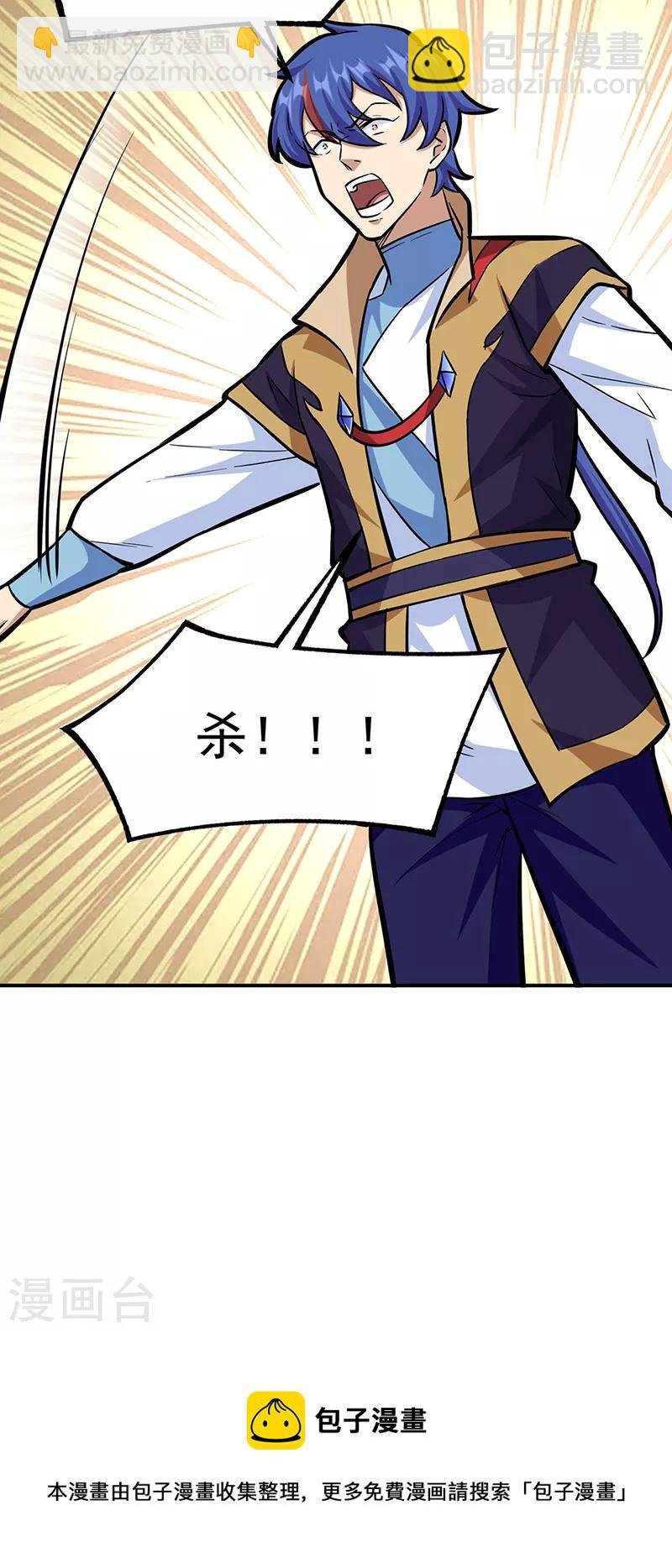 第356话 破杀阵！