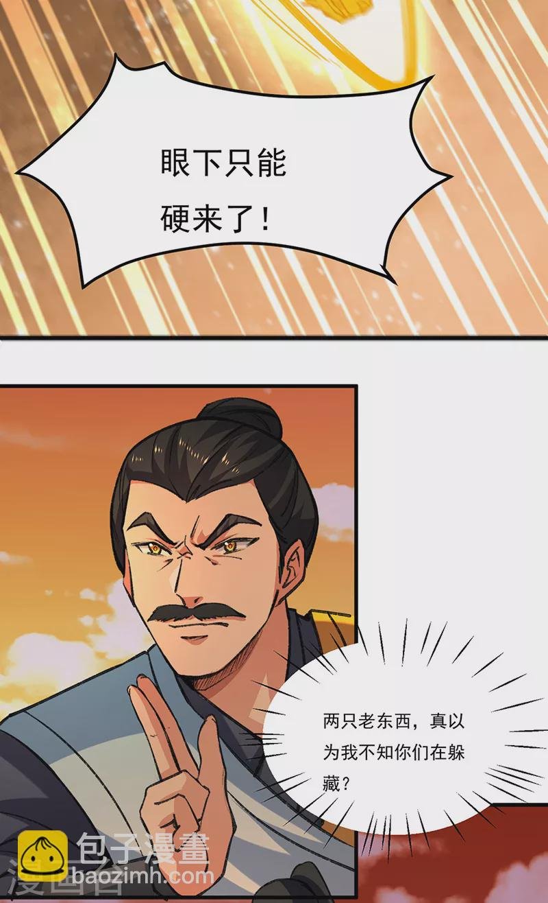 第357话 地底传说