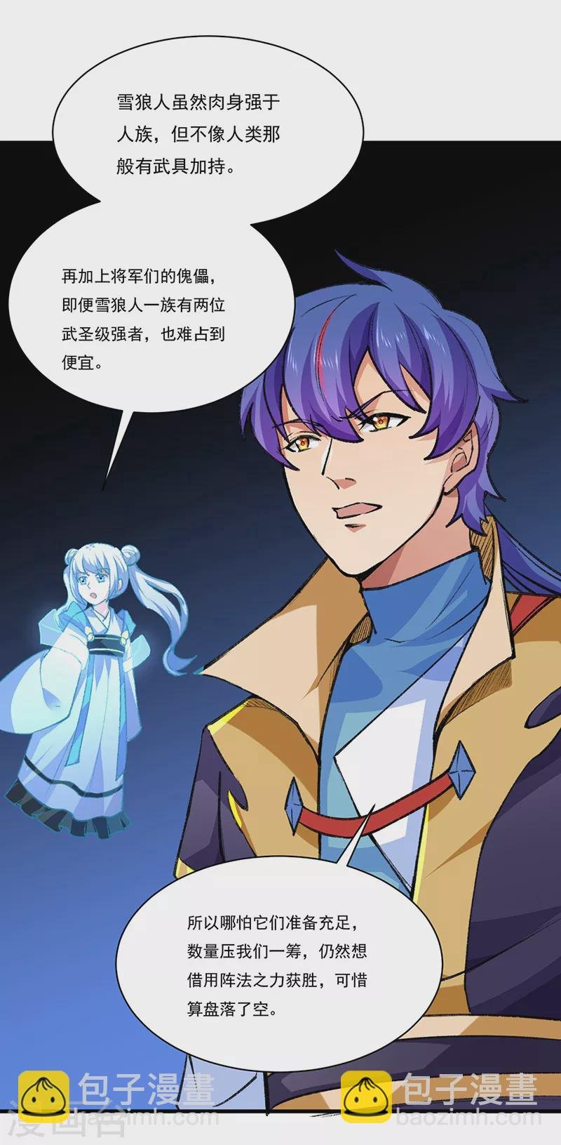 第357话 地底传说