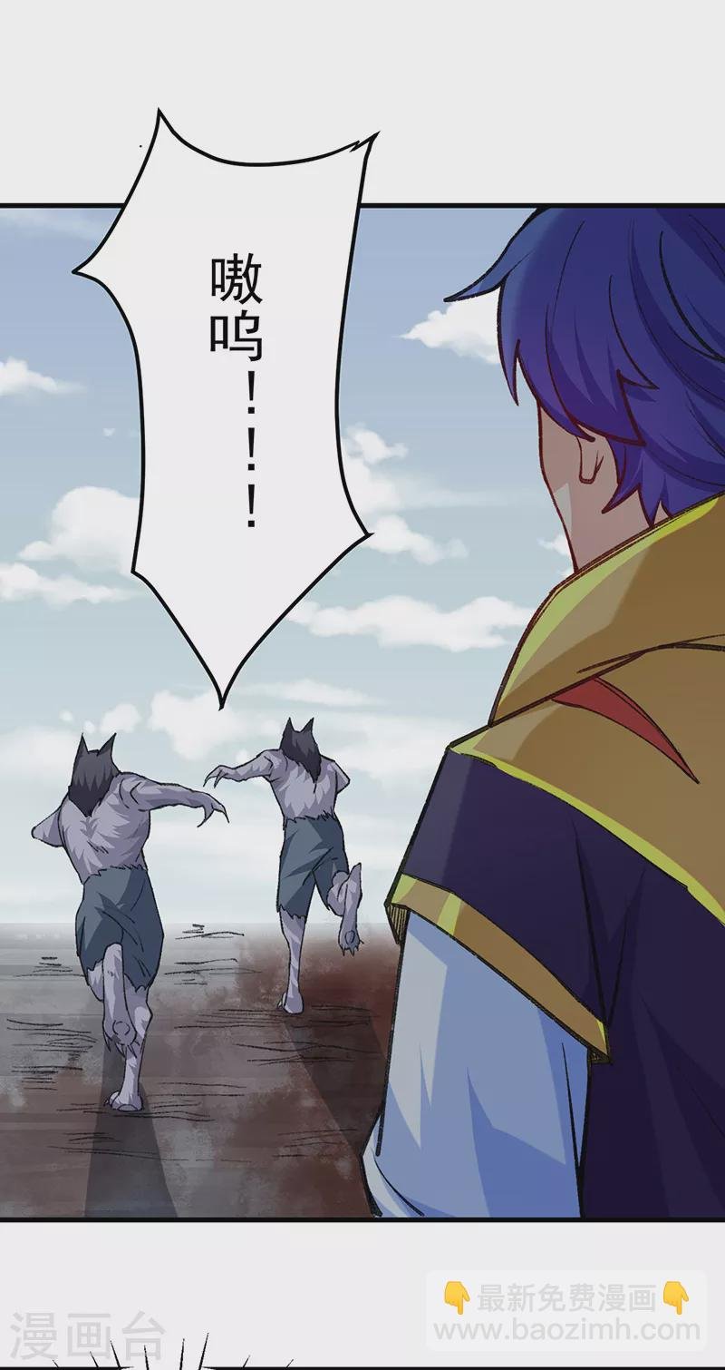 第357话 地底传说