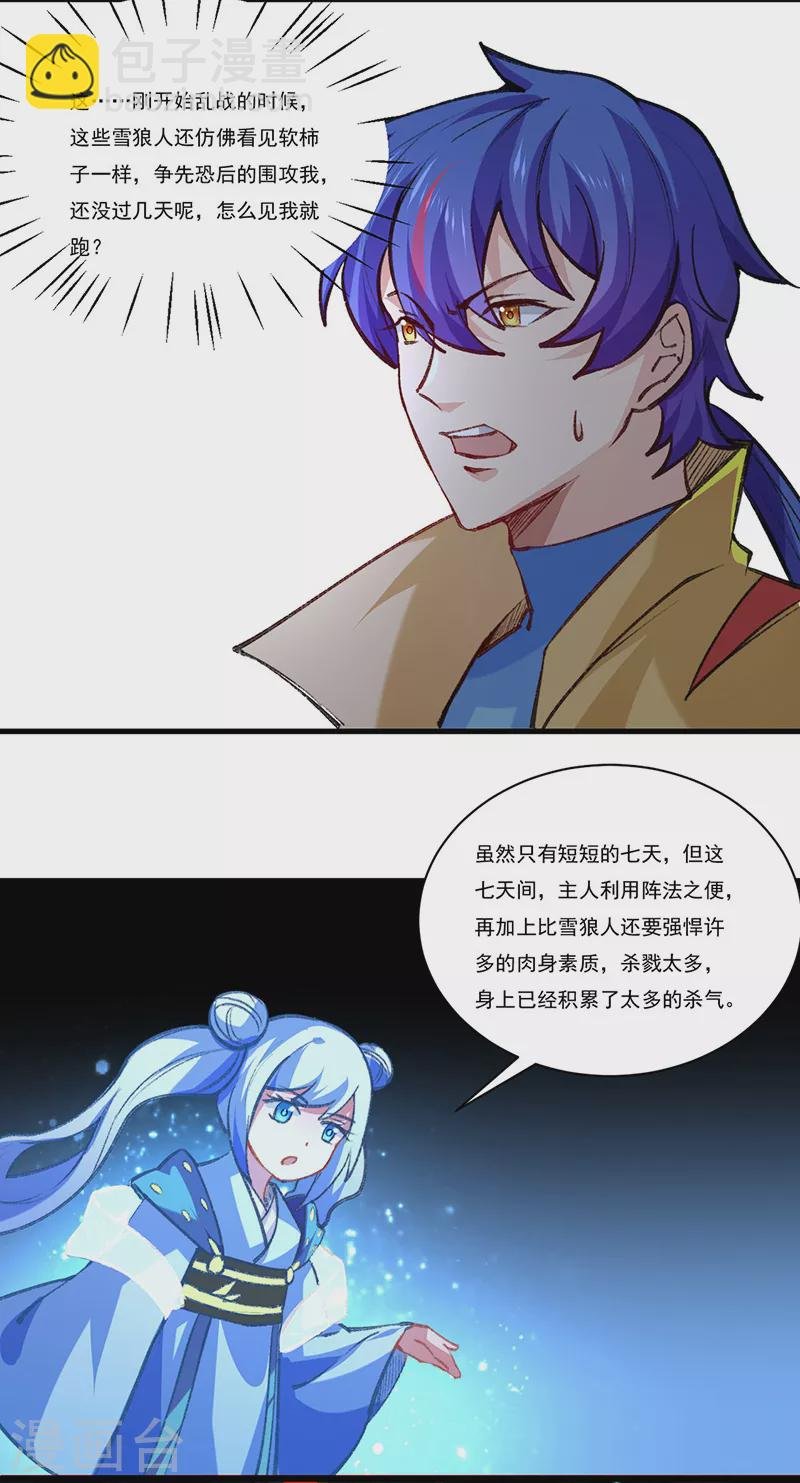 第357话 地底传说